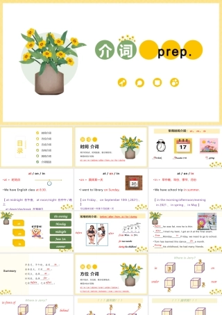 2025届小学六年级小升初英语语法总复习课件-介词 