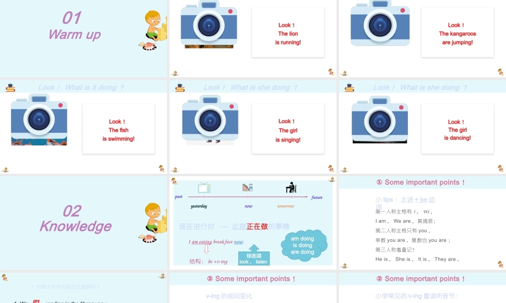2025届小学六年级小升初英语语法总复习课件-现在进行时 