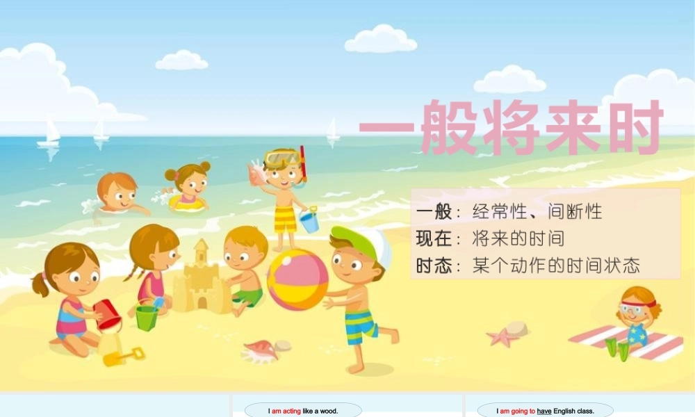 2025届小学六年级小升初英语语法总复习课件-一般将来时 