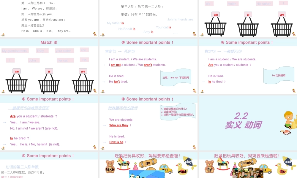 2025届小学六年级小升初英语语法总复习课件-一般现在时 