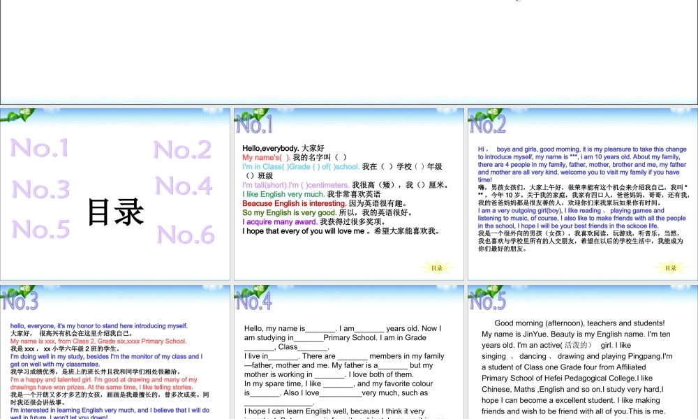 2025届小学六年级小升初英语专题复习课件——交际用语_自我介绍