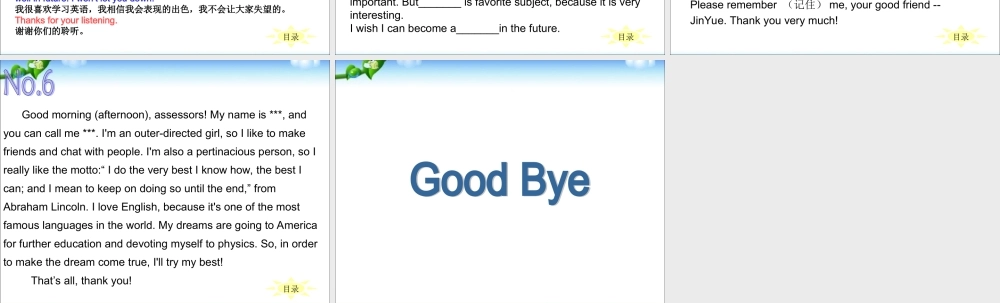 2025届小学六年级小升初英语专题复习课件——交际用语_自我介绍