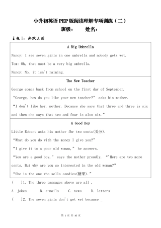 2025小学六年级小升初英语人教版阅读理解专项训练（二）（附详细解析）