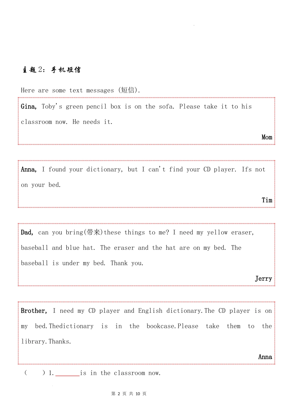 2025小学六年级小升初英语人教版阅读理解专项训练（二十）（附详细解析）_第2页