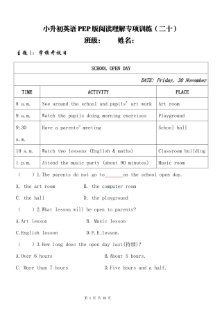 2025小学六年级小升初英语人教版阅读理解专项训练（二十）（附详细解析）