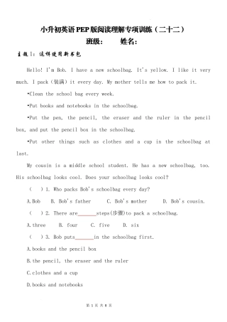 2025小学六年级小升初英语人教版阅读理解专项训练（二十二）（附详细解析）