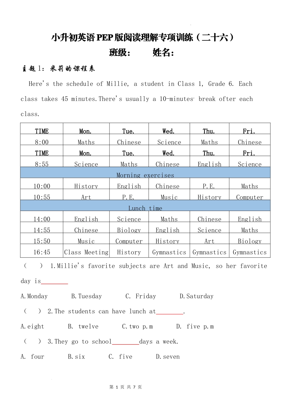 2025小学六年级小升初英语人教版阅读理解专项训练（二十六）（附详细解析）_第1页