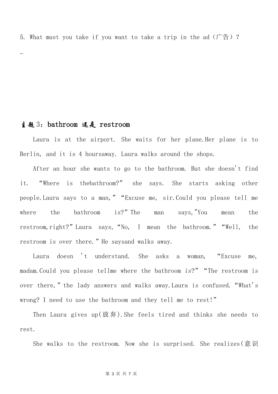 2025小学六年级小升初英语人教版阅读理解专项训练（二十六）（附详细解析）_第3页