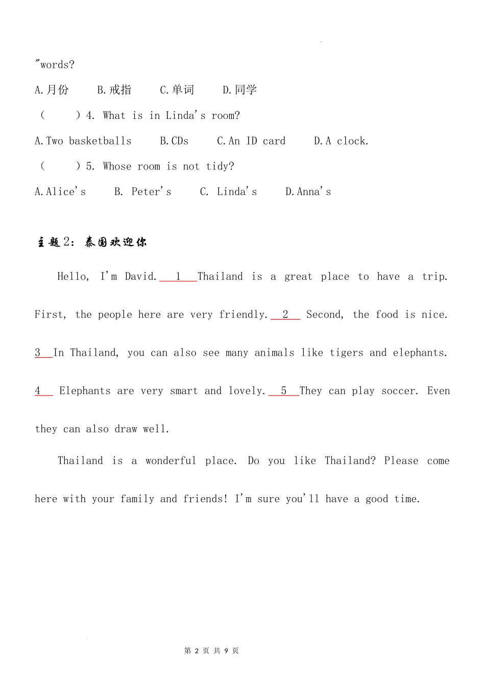 2025小学六年级小升初英语人教版阅读理解专项训练（二十三）（附详细解析）_第2页