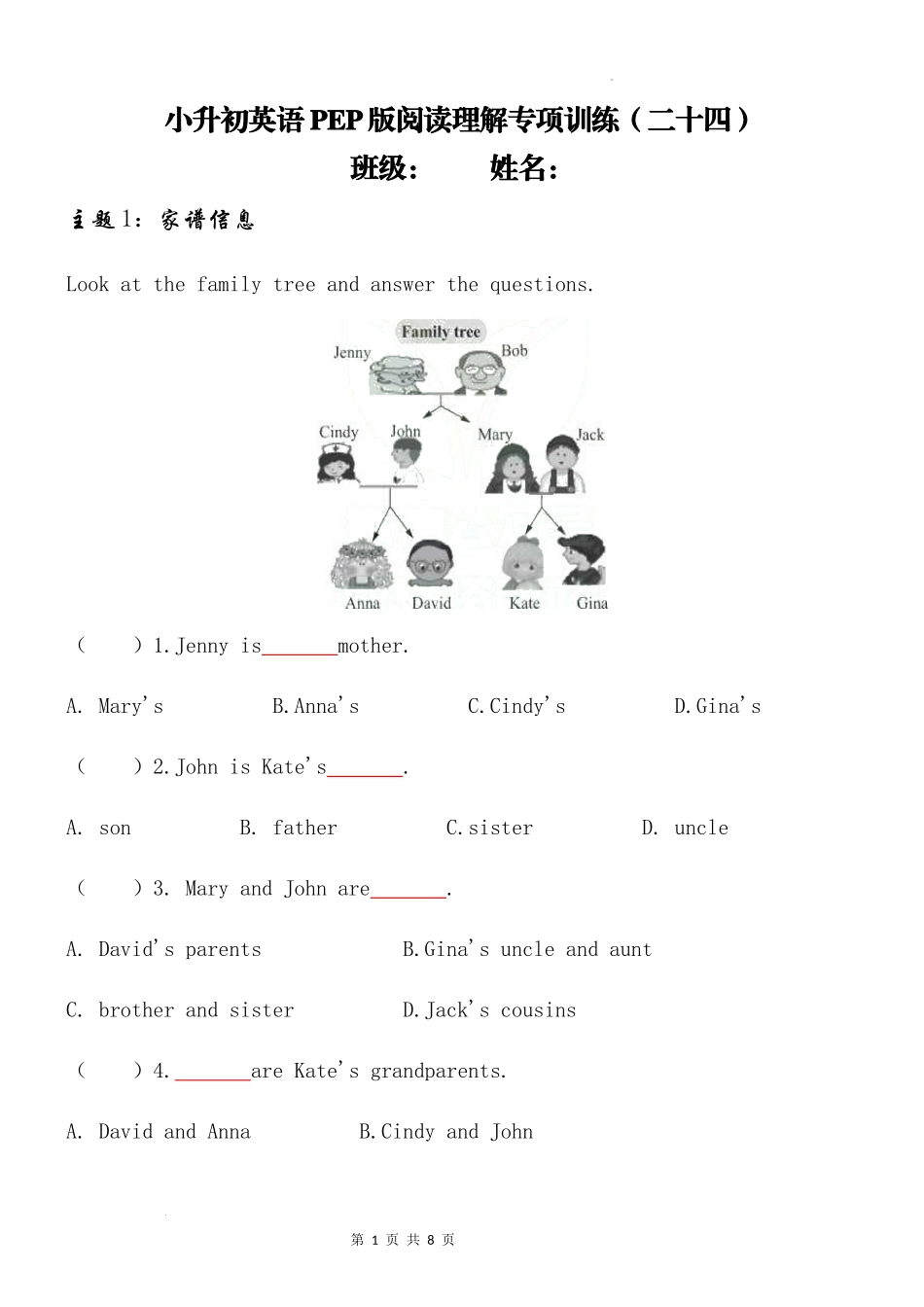 2025小学六年级小升初英语人教版阅读理解专项训练（二十四）（附详细解析）_第1页
