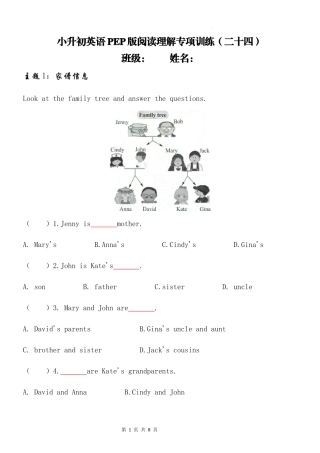 2025小学六年级小升初英语人教版阅读理解专项训练（二十四）（附详细解析）