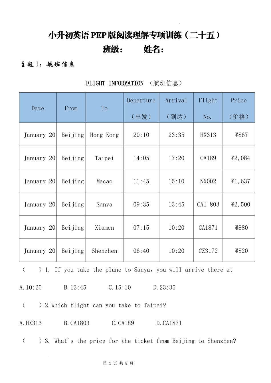 2025小学六年级小升初英语人教版阅读理解专项训练（二十五）（附详细解析）_第1页