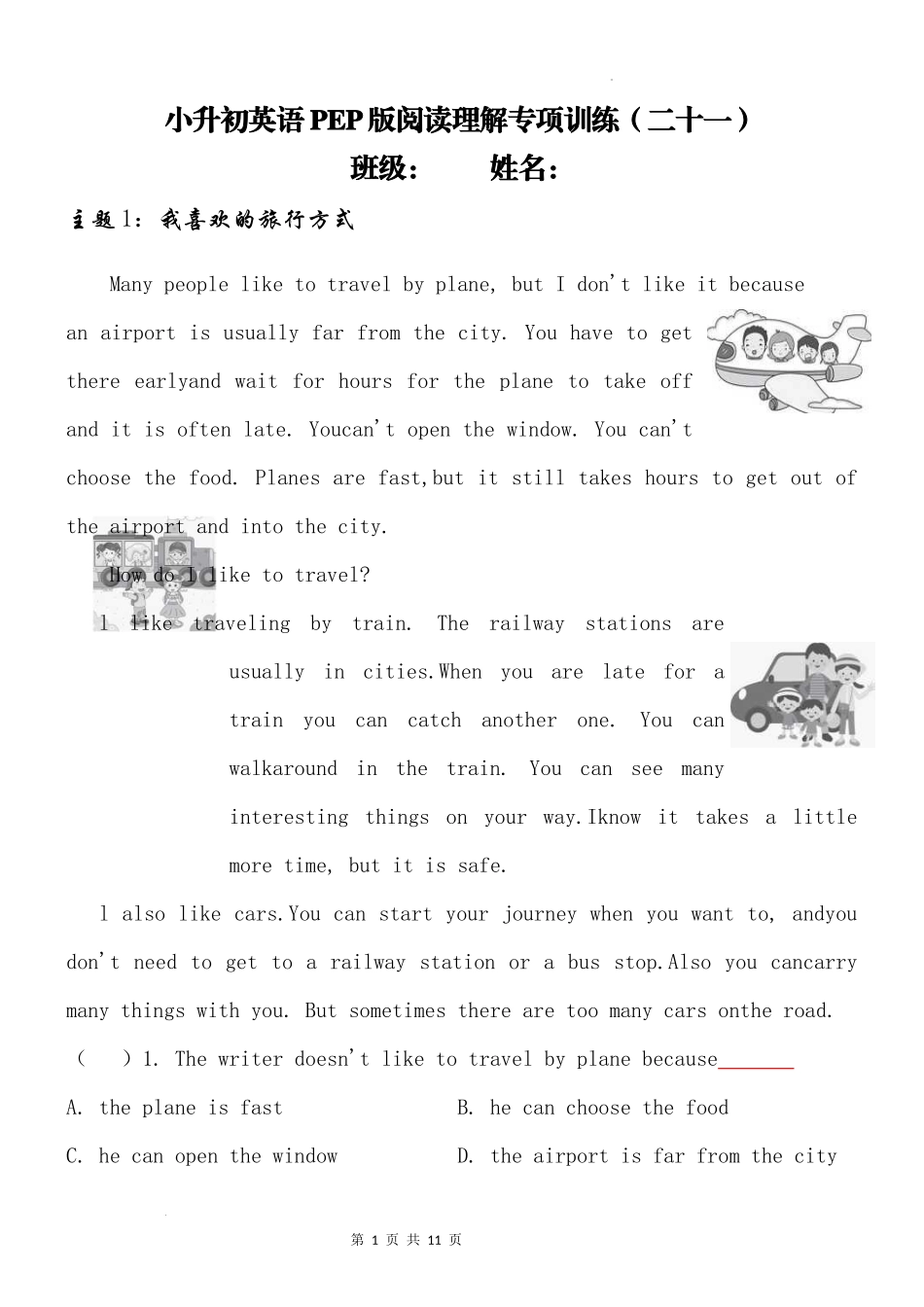 2025小学六年级小升初英语人教版阅读理解专项训练（二十一）（附详细解析）_第1页