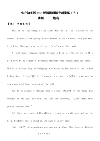 2025小学六年级小升初英语人教版阅读理解专项训练（九）（附详细解析）