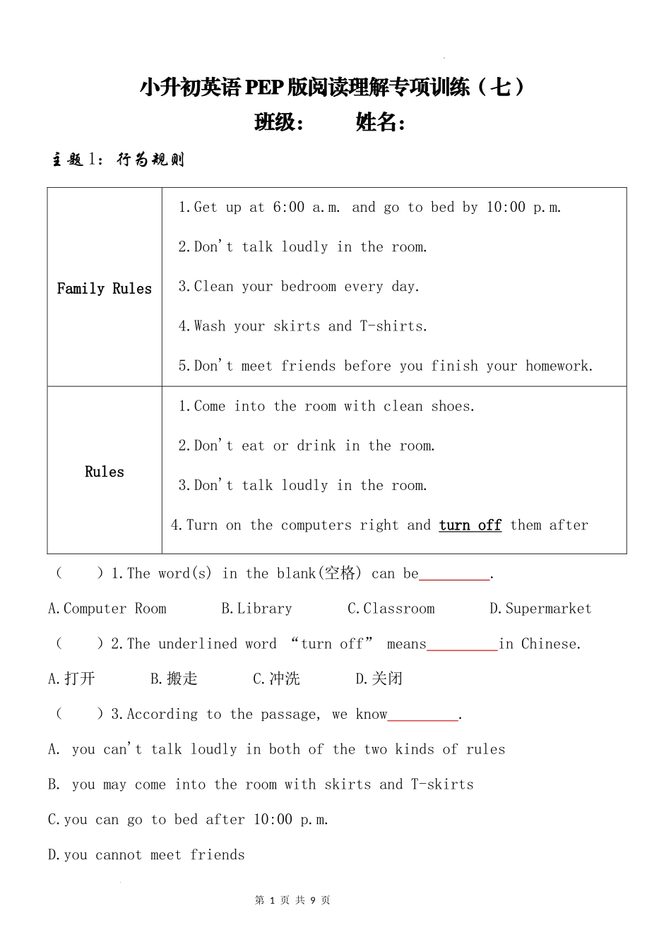 2025小学六年级小升初英语人教版阅读理解专项训练（七）（附详细解析）_第1页