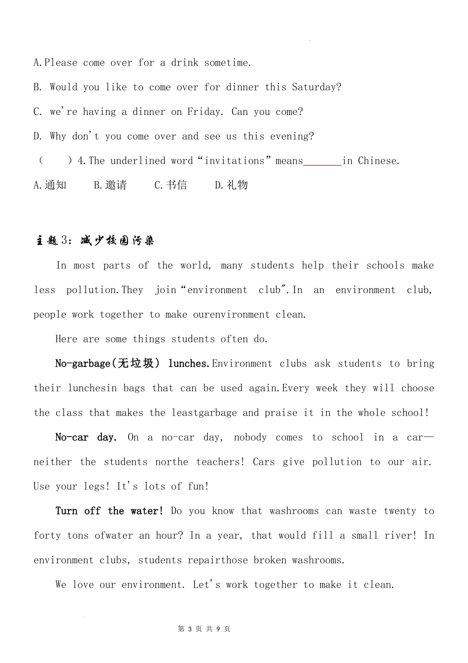 2025小学六年级小升初英语人教版阅读理解专项训练（七）（附详细解析）_第3页