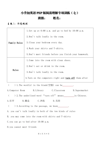 2025小学六年级小升初英语人教版阅读理解专项训练（七）（附详细解析）