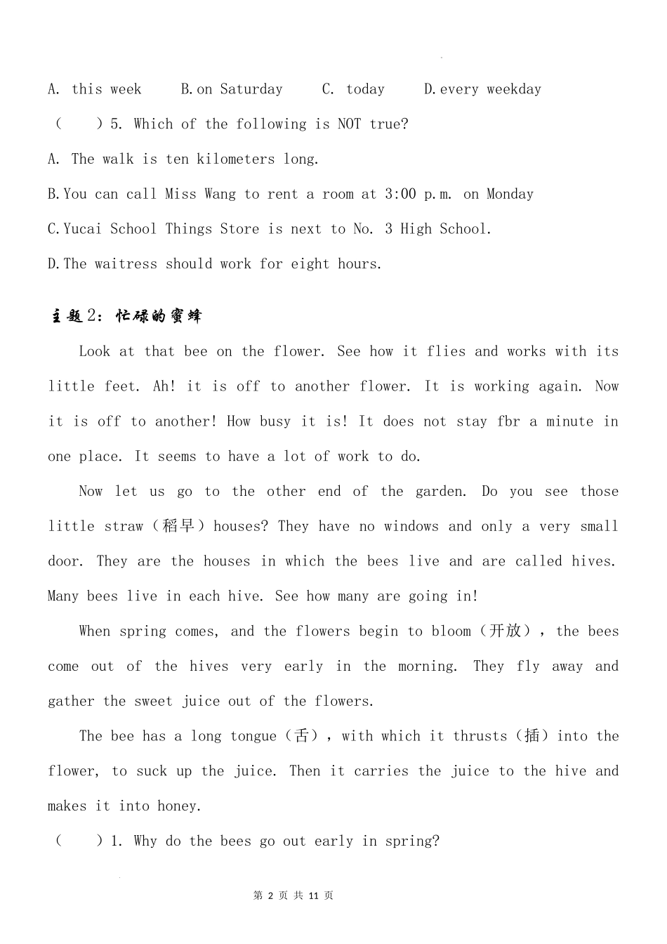2025小学六年级小升初英语人教版阅读理解专项训练（三）（附详细解析）_第2页