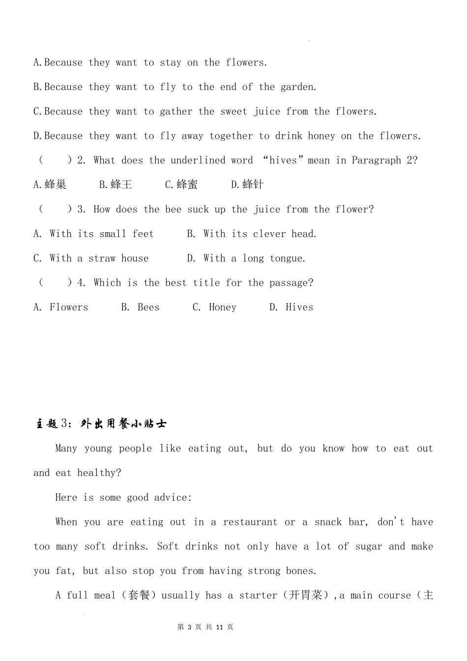 2025小学六年级小升初英语人教版阅读理解专项训练（三）（附详细解析）_第3页