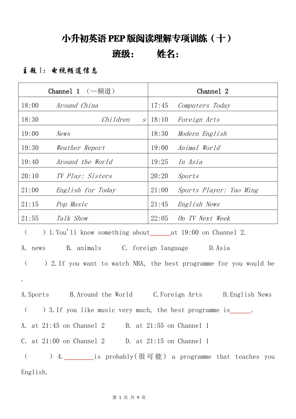 2025小学六年级小升初英语人教版阅读理解专项训练（十）（附详细解析）_第1页