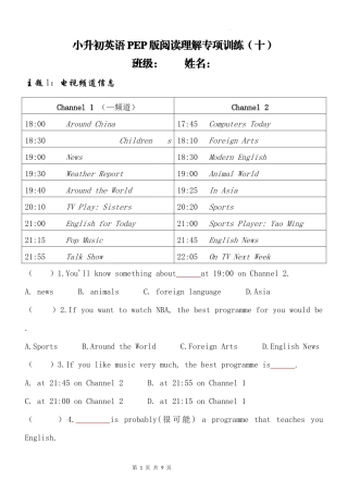 2025小学六年级小升初英语人教版阅读理解专项训练（十）（附详细解析）