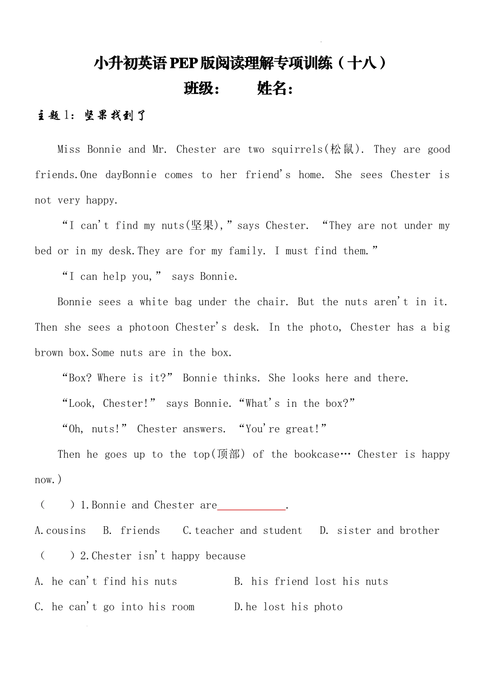 2025小学六年级小升初英语人教版阅读理解专项训练（十八）（附详细解析）_第1页