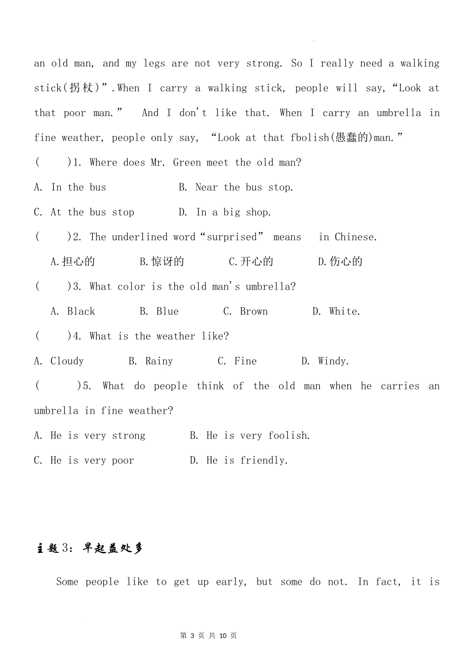 2025小学六年级小升初英语人教版阅读理解专项训练（十二）（附详细解析）_第3页