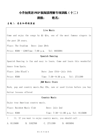 2025小学六年级小升初英语人教版阅读理解专项训练（十二）（附详细解析）