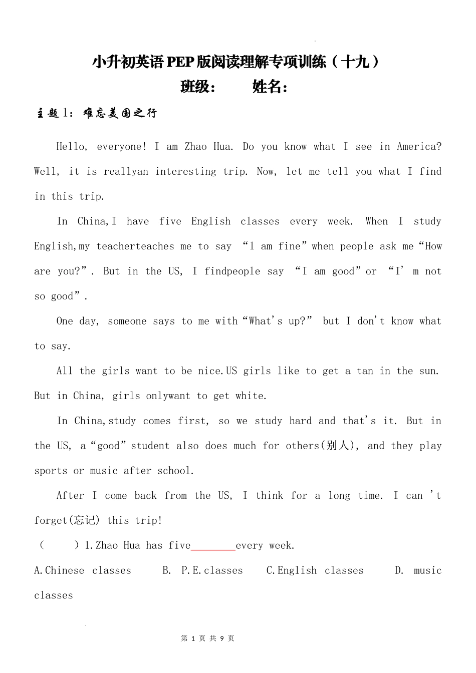 2025小学六年级小升初英语人教版阅读理解专项训练（十九）（附详细解析）_第1页