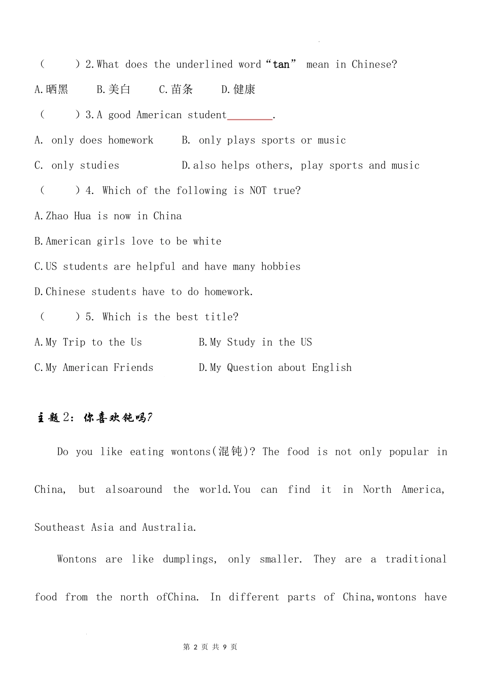 2025小学六年级小升初英语人教版阅读理解专项训练（十九）（附详细解析）_第2页