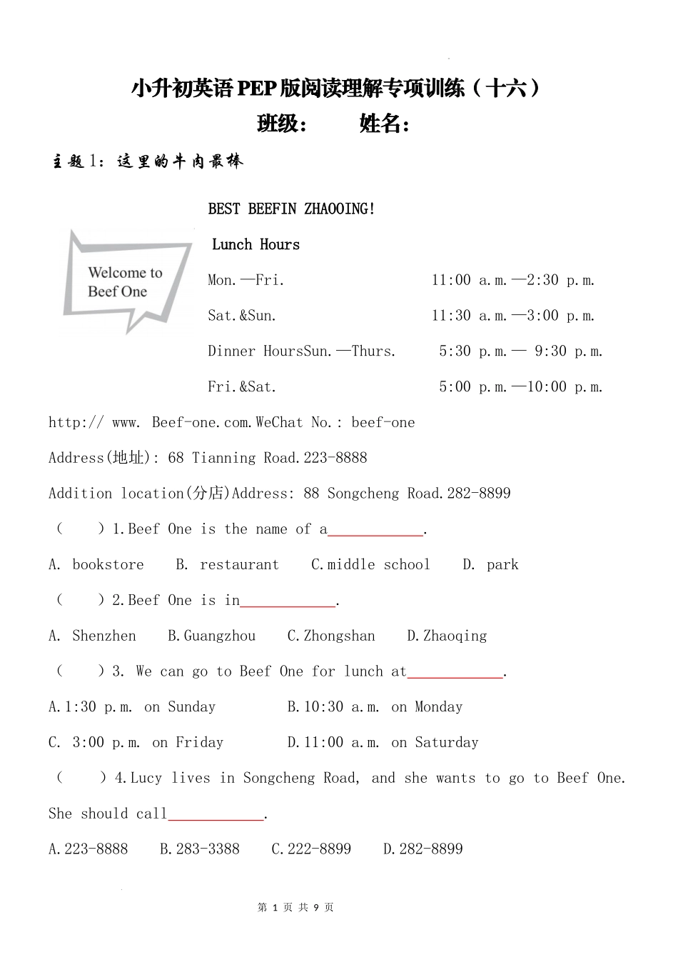 2025小学六年级小升初英语人教版阅读理解专项训练（十六）（附详细解析）_第1页