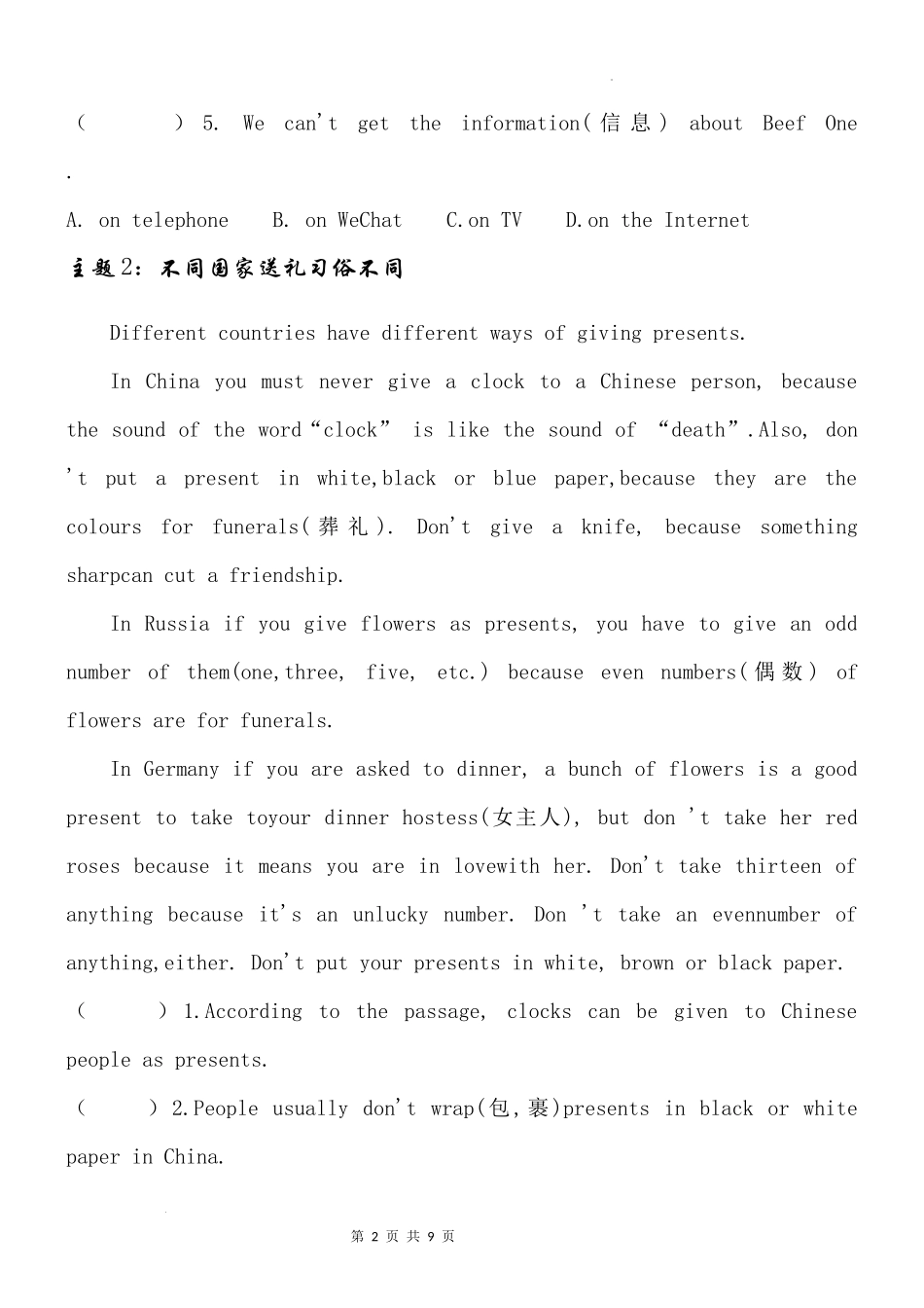 2025小学六年级小升初英语人教版阅读理解专项训练（十六）（附详细解析）_第2页