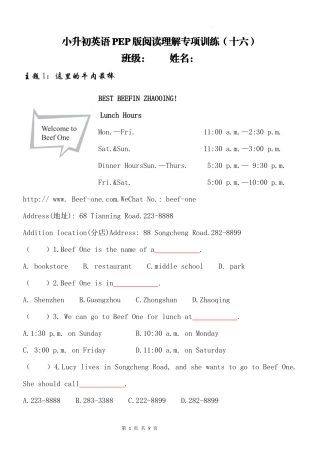 2025小学六年级小升初英语人教版阅读理解专项训练（十六）（附详细解析）