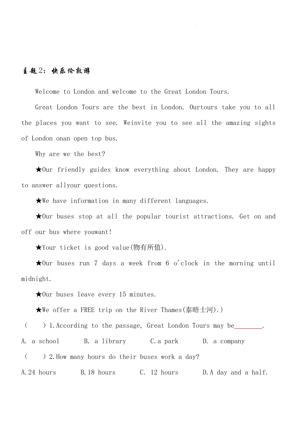 2025小学六年级小升初英语人教版阅读理解专项训练（十七）（附详细解析）_第2页