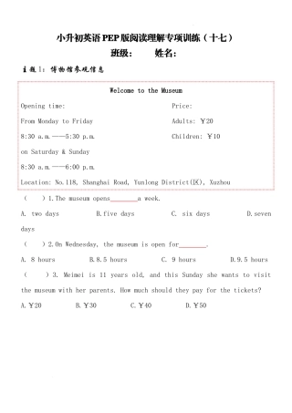 2025小学六年级小升初英语人教版阅读理解专项训练（十七）（附详细解析）