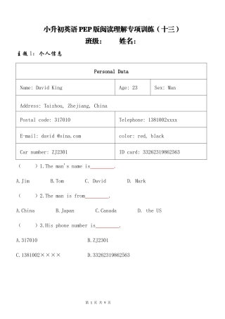 2025小学六年级小升初英语人教版阅读理解专项训练（十三）（附详细解析）