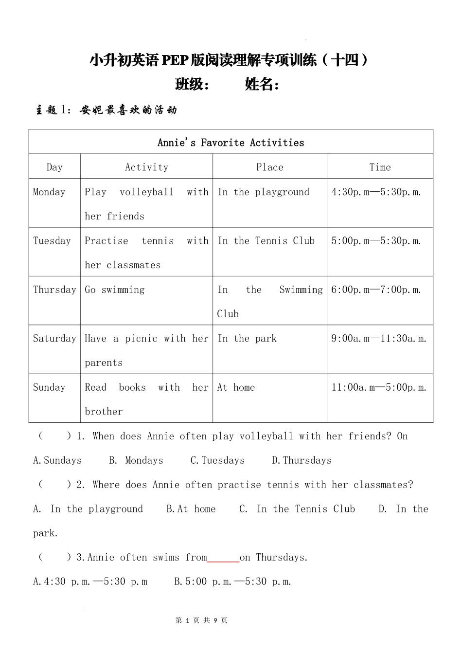 2025小学六年级小升初英语人教版阅读理解专项训练（十四）（附详细解析）_第1页