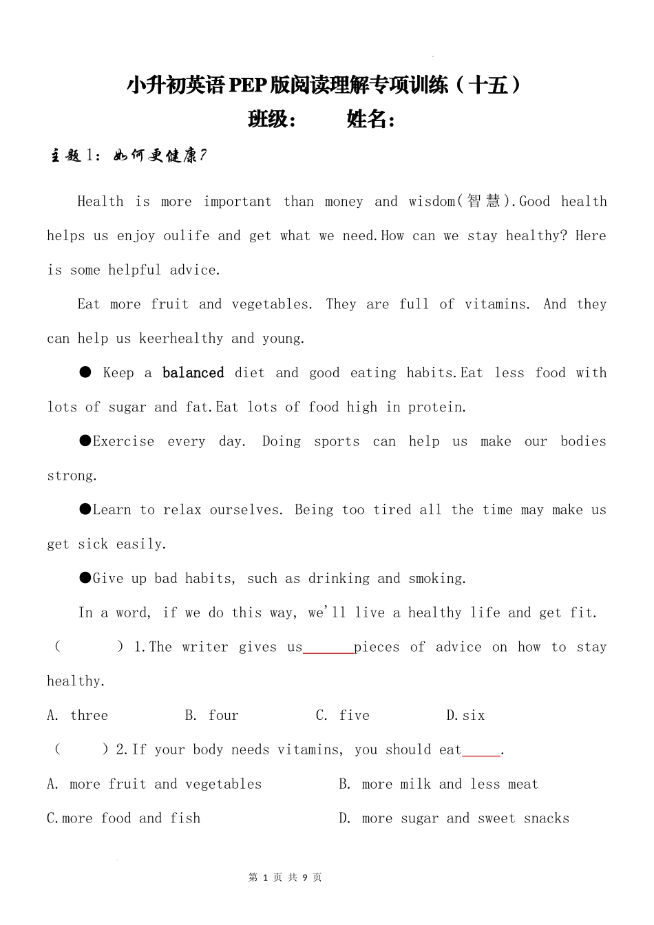 2025小学六年级小升初英语人教版阅读理解专项训练（十五）（附详细解析）_第1页