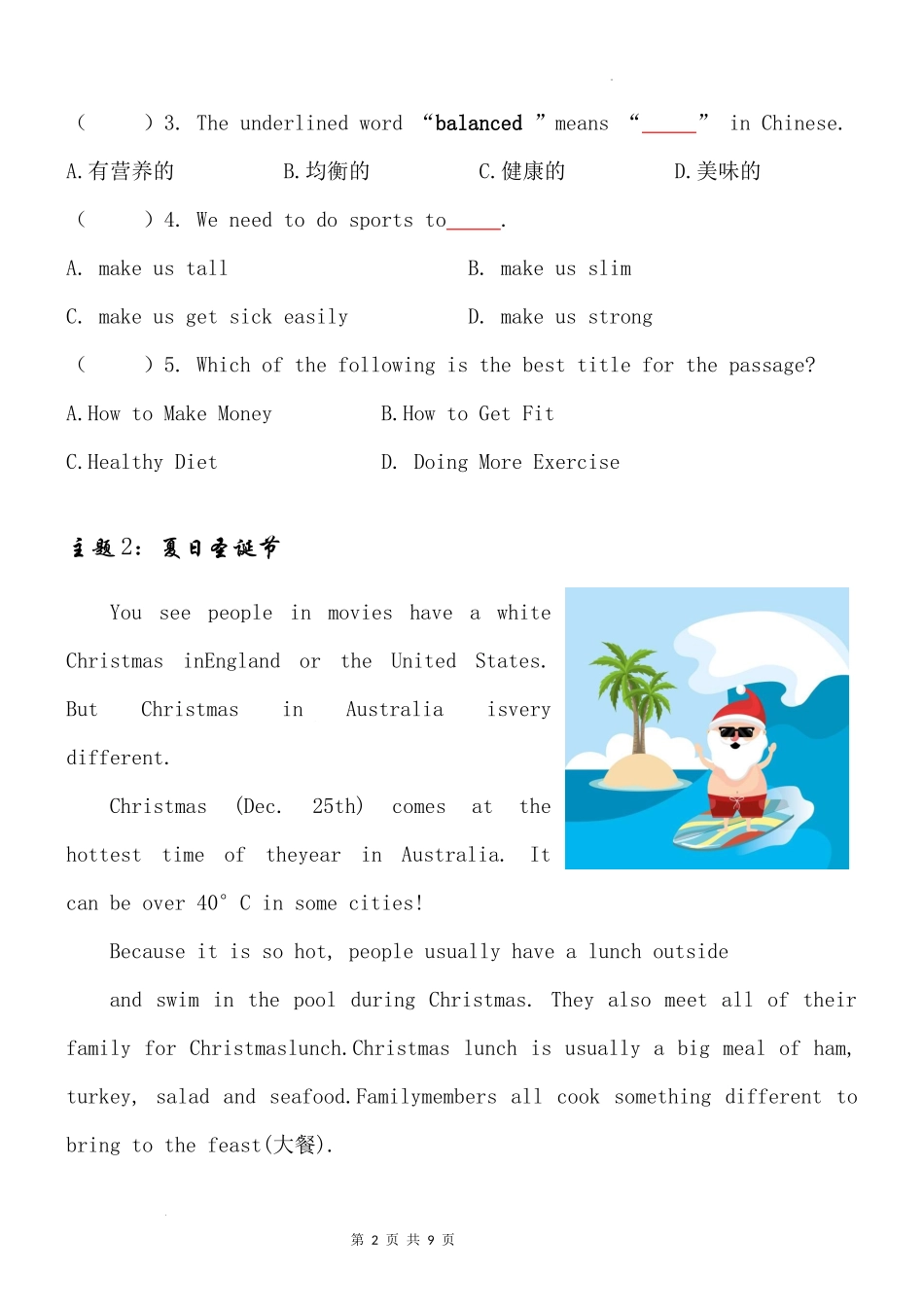 2025小学六年级小升初英语人教版阅读理解专项训练（十五）（附详细解析）_第2页