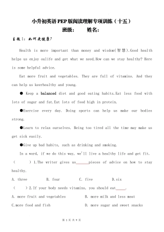 2025小学六年级小升初英语人教版阅读理解专项训练（十五）（附详细解析）