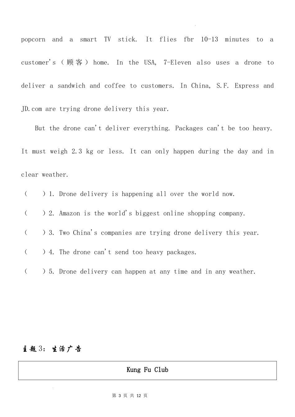 2025小学六年级小升初英语人教版阅读理解专项训练（十一）（附详细解析）_第3页