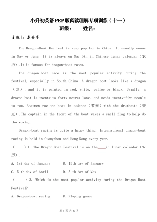 2025小学六年级小升初英语人教版阅读理解专项训练（十一）（附详细解析）