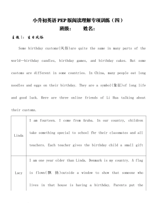 2025小学六年级小升初英语人教版阅读理解专项训练（四）（附详细解析）
