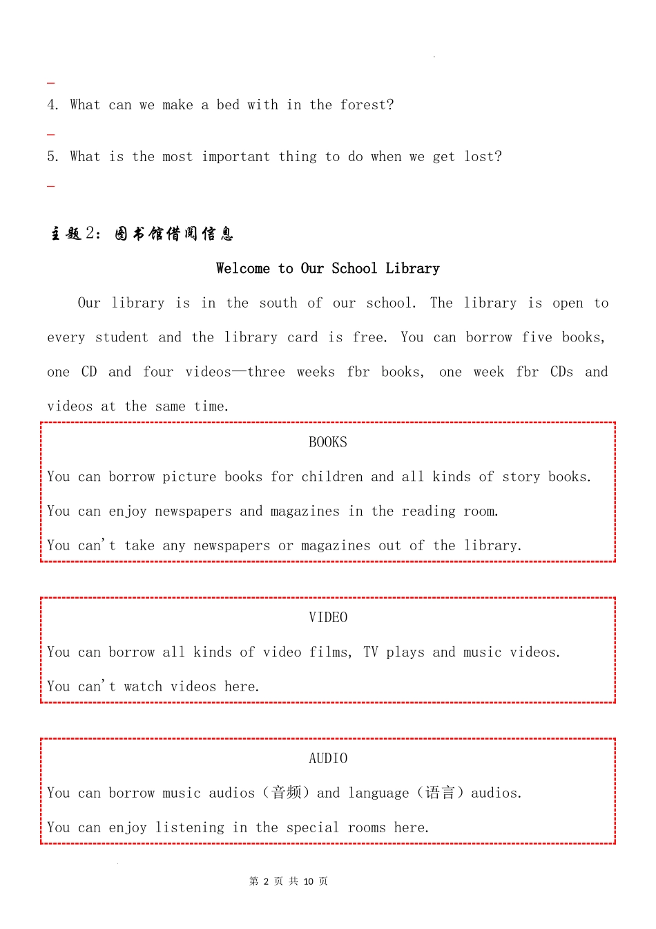 2025小学六年级小升初英语人教版阅读理解专项训练（五）（附详细解析）_第2页