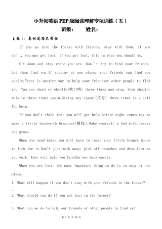 2025小学六年级小升初英语人教版阅读理解专项训练（五）（附详细解析）