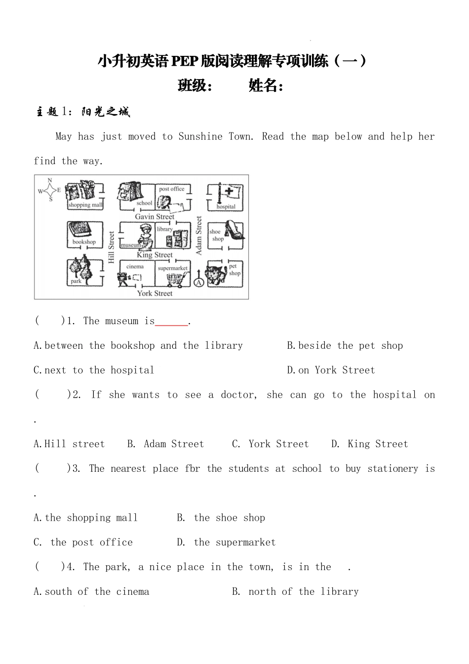 2025小学六年级小升初英语人教版阅读理解专项训练（一）（附详细解析）_第1页