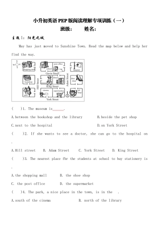 2025小学六年级小升初英语人教版阅读理解专项训练（一）（附详细解析）