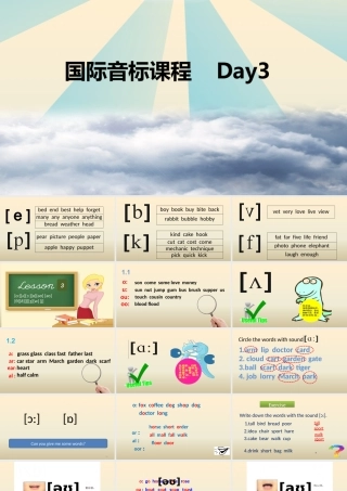 国际音标教学课件 Day 3