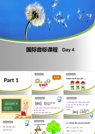 国际音标教学课件 Day 4