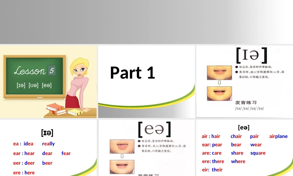 国际音标教学课件 Day 5